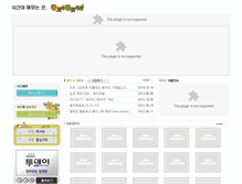 Tablet Screenshot of htflower.com